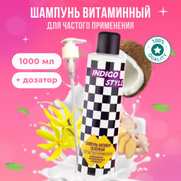 09 INDIGO ШАМПУНЬ ВИТАМИННЫЙ ДЛЯ ЧАСТОГО ПРИМЕНЕНИЯ 1000ml./8