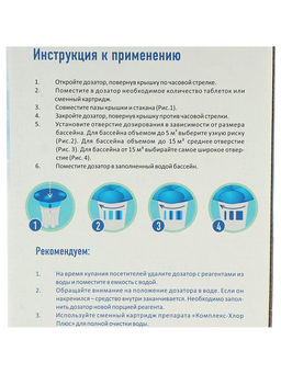 Поплавок - дозатор Aqualand, многоразовый