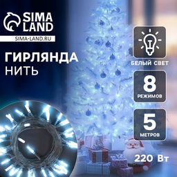 Гирлянда Нить 5 м с насадками Звёздочки, IP20, прозрачная нить, 50 LED, свечение белое, 8 режимов, 220 В