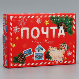 Коробка складная Почта, 21 15 5 см - Дарите счастье фото 3