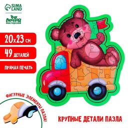 Пазл фигурный Машинка с мишкой