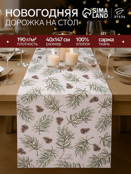 Дорожка на стол новогодняя Christmas tree 40×147 см, 100% хлопок, саржа 190 гр/2