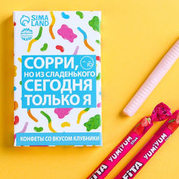 Жевательные конфеты Сорри, вкус: клубника, 40,2 г. (6 шт. х 6,7 г.)