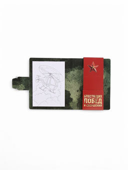 Подарочный набор 23 февраля, блок для записей с отрывными листами и заданиями, карандаши - Artfox фото 9