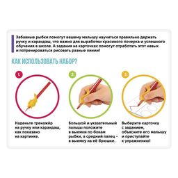 Развивающий набор Рыбки для письма, тренажёр для письма, ручка-самоучка, 5 шт., цвета МИКС - Iq-zabiaka фото 8