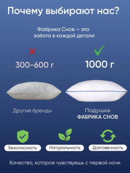 Подушка 50х70 Лебединая Нежность optic white - Фабрика снов фото 7