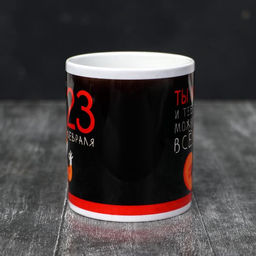 Кружка 23 февраля Ты мужик!, 320 мл - Дарим красиво фото 2