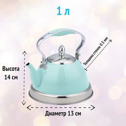 Чайник мет. 1,0л без свистка арт. BH-9611/9612