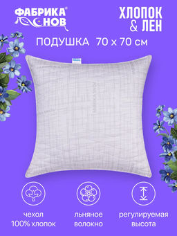 Подушка Хлопок&Лен (молния) - Фабрика снов фото 9