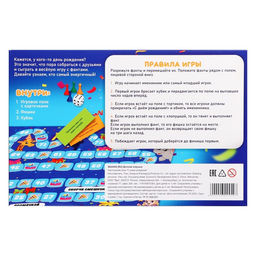 Настольная игра С днём рождения - Лас играс kids фото 3