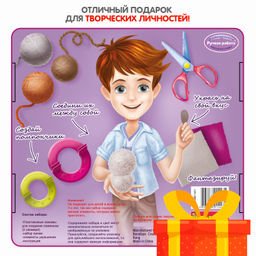 Набор для творчества BONDIBON. Творчество с помпонами. Лесные жители Арт.0003  фото 13