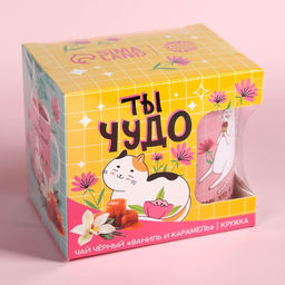 Набор Ты чудо, чай черный со вкусом ваниль и карамель 50 г., кружка 300 мл. - Фабрика счастья фото 8