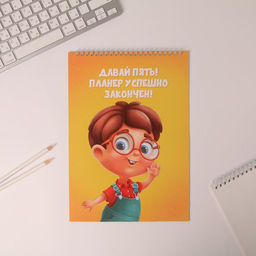 Планинг школьника вертикальный А4, 12 л Планинг школьника - Artfox фото 5