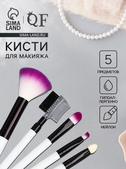 Цена за 2 шт. Набор кистей для макияжа COLOR POWER, 5 шт., чёрный, белый