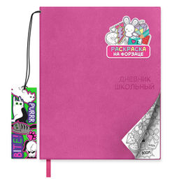 Дневник школьный арт. 68806 / 15 СТИКЕРЫ (кожзам: А5+; мягкий переплёт, запаянный край, материал об