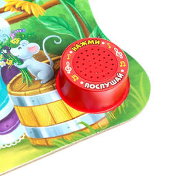 Музыкальная книга-сказка «Курочка Ряба», 10 стр.