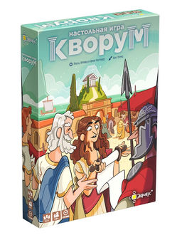 Эврикус. Наст. игра "Кворум" арт.BG-11140 ( 1790 ) /20