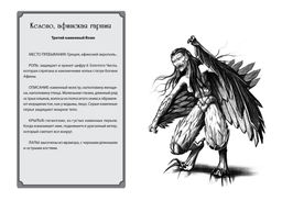 Нина и сила Абсинтиума. Витчер М. - Махаон фото 6