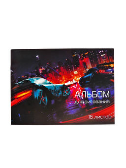 Цена за 6 шт. Альбом для рисования Calligrata «Скорость» А4, 16 листов на скрепке, обложка мелованная бумага 120 г/м², внутренний блок офсет 100 г/м²