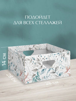 VAL BT-BC-4H Коробка для хранения, 28*28*14 см, набор 4 шт., BOTANIC, шт - Valiant фото 5