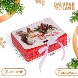 Цена за 3 шт. Коробка подарочная новогодняя складная, упаковка Белка с подарком, 16?12?5 см