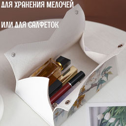 Органайзер W-PC-001-8