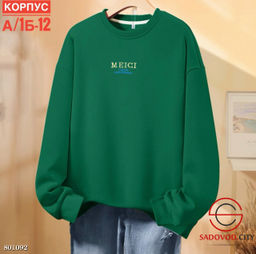 Кофта с начесом для женский
