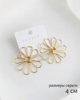 Стильные серьги