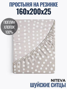 Простыня на резинке Niteva Поплин 21247-1/140х200 25 - Шуйские ситцы фото 2