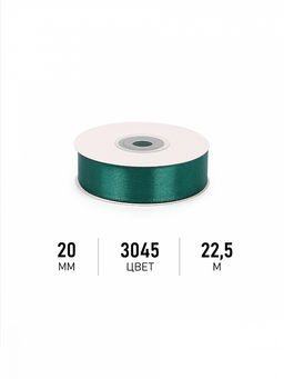 Лента атласная 20мм цв. 3045 изумрудный Magic4Hobby уп. 22,5м (1м) картон/пенопласт
