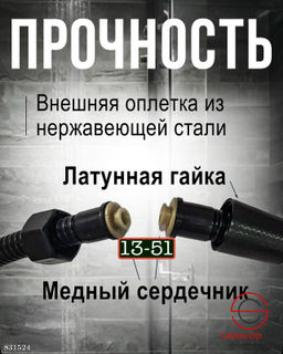 Шланг для душа 1.5м усиленный армированный - Bruno фото 3