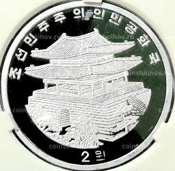 Монета 2 воны 2017 года Северная Корея Пекинская Международная выставка монет (В слабе Центрального банка КНДР)