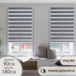 Штора рулонная День-ночь под лен, 90180 см (с учётом креплений 3,5 см), цвет серый