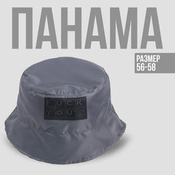 Панама You , цвет серый, 56-58 рр.