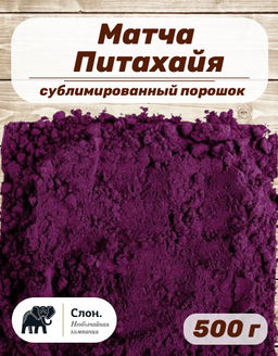 Матча Питахайя Премиум - Слон фото 2