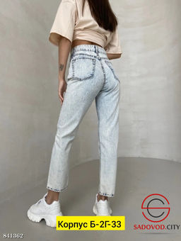 Джинсы с высокой посадкой
