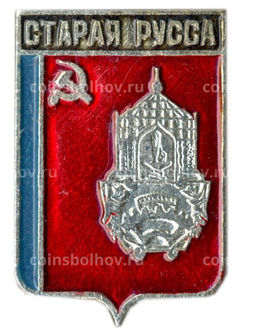 Значок Старая Русса