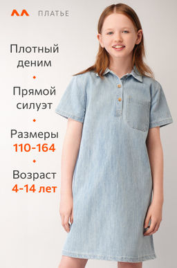 Джинсовое платье с коротким рукавом для девочки Happyfox - Happy fox фото 3