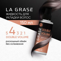 LA GRASE Жидкость для укладки волос Double Volume, 150мл (РФ) - LaGrase фото 8