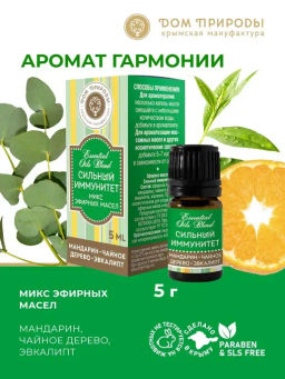 Микс эфирных масел Сильный иммунитет