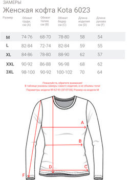 Женская кофта Kota 6023  фото 9