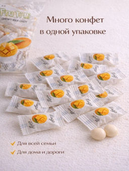 МОЛОЧНЫЕ ИРИСКИ С ЖЕЛЕЙНОЙ НАЧИНКОЙ «МАНГО» FRU TI MI, 320 гр - Тайская Лавка фото 18