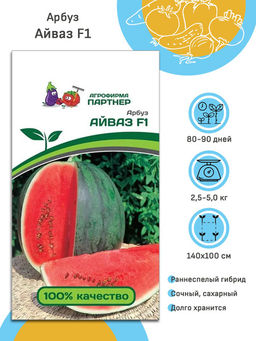 Арбуз Айваз - Партнер фото 5