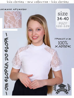 Джемпер Жанна белый, ДЖ-35-1