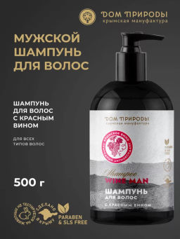 Винный шампунь Wine Man 500
