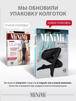 Теплые колготки MiNiMi Multifibra 250