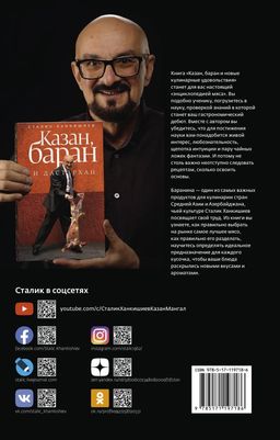 Казан, баран и новые кулинарные удовольствия - Аст фото 2