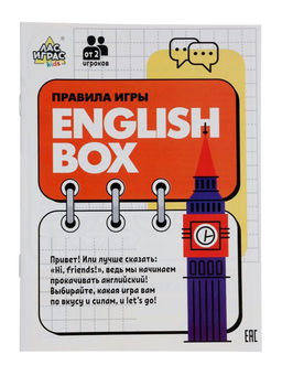 Большой набор английских игр «English box», 10 в 1, 7+