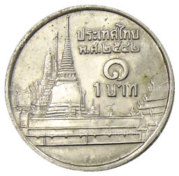 1 бат 1999 года Таиланд