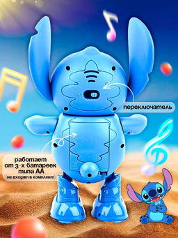 Музыкальная игрушка Космо друг. Стич, танцует, звуковые и световые эффекты - Disney фото 5